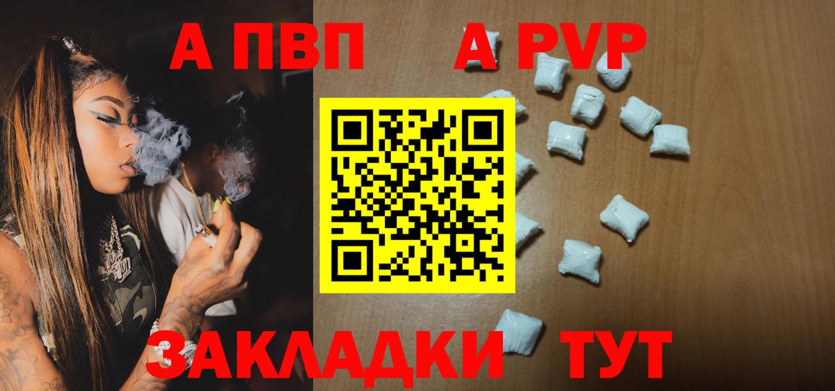 A PVP крисы CK  Вход с VPN  Alpha PVP  наркота  Alfa_PVP кристаллы  Грозный 