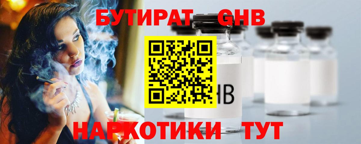 Бутират вода  Вход с VPN  Грозный 