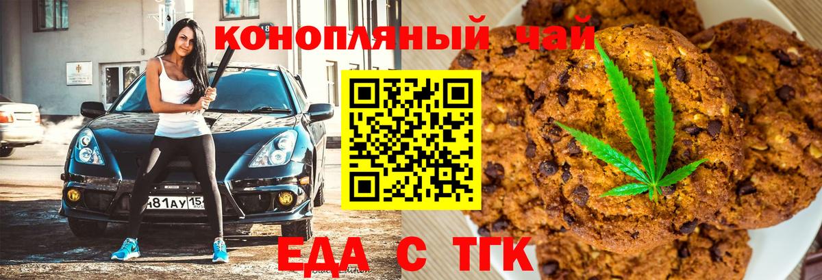 Грозный  Печенье с ТГК марихуана  Вход с VPN 
