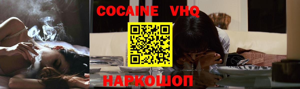 Грозный  КОКАИН Fish Scale  Cocaine  Вход с VPN 