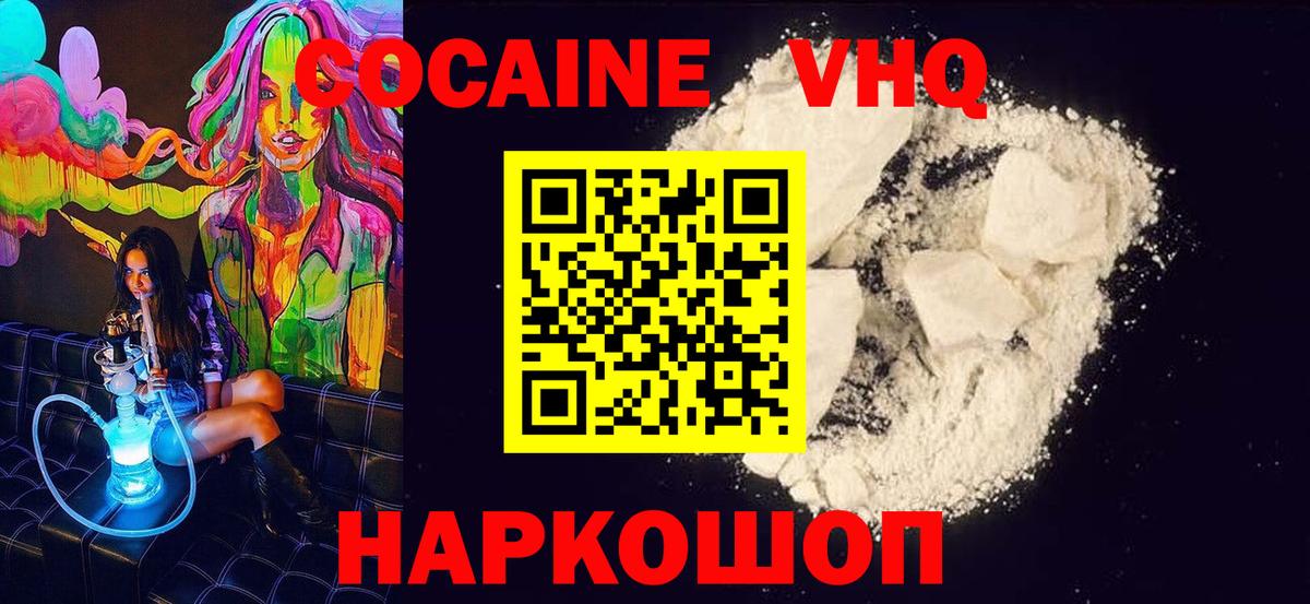 Cocaine 99% Грозный