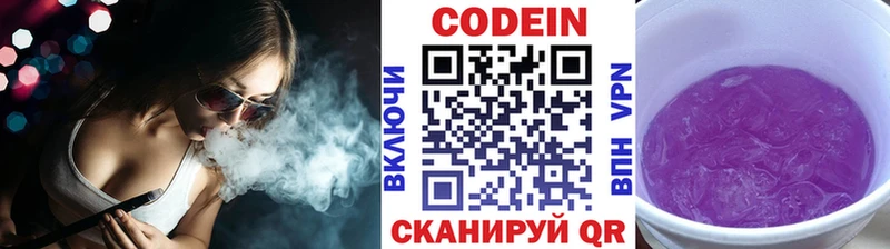 магазин продажи   ОМГ ОМГ рабочий сайт  Кодеин напиток Lean (лин)  Грозный 