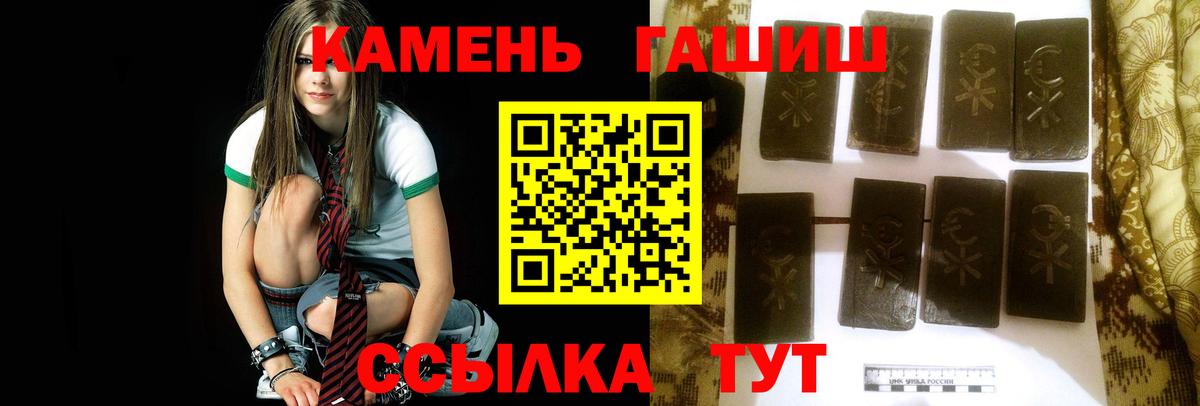 Гашиш убойный  Вход с VPN  Грозный 