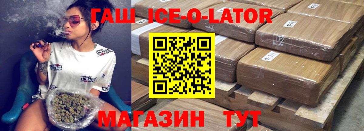 ГАШИШ гашик Грозный