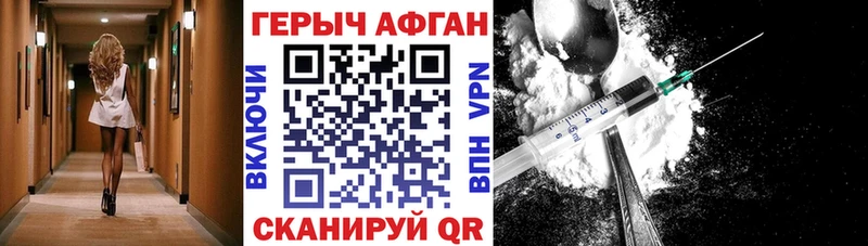 Героин хмурый  площадка состав  Грозный 