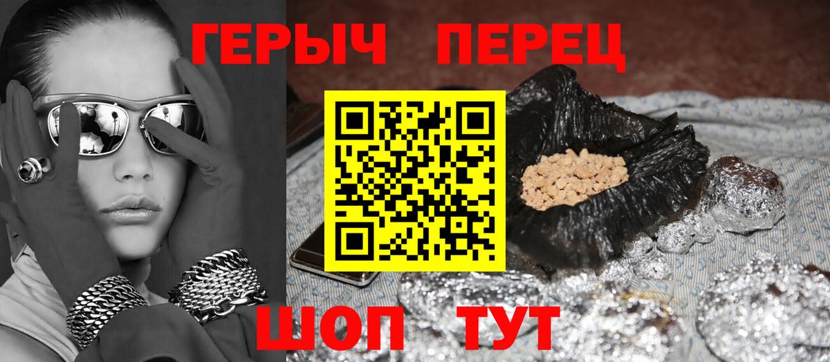 Героин гречка  Вход с VPN  Грозный 