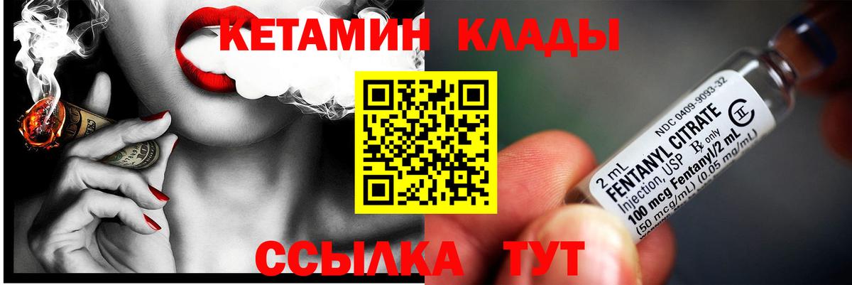 Кетамин ketamine Грозный