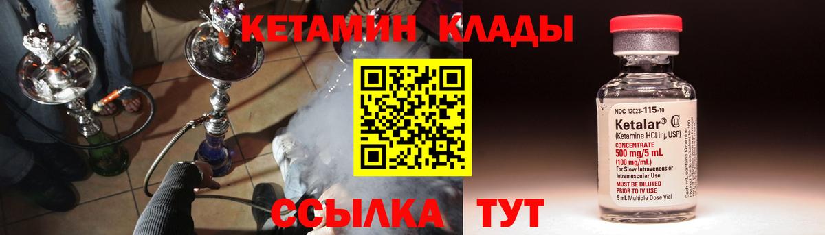 Грозный  мега ссылка  Кетамин VHQ  Вход с VPN  Кетамин ketamine 