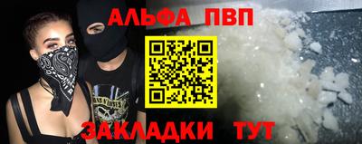 ALPHA-PVP Ливны