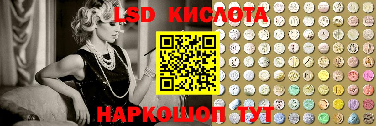 LSD-25 экстази кислота Грозный