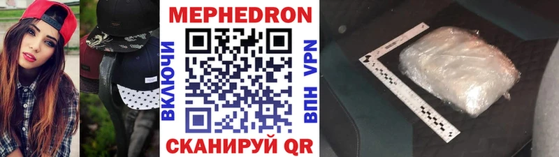 МЕФ mephedrone  Грозный 
