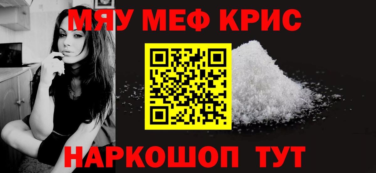 МЕФ мука Грозный