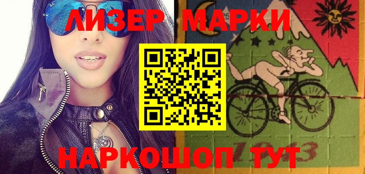 Марки 25I-NBOMe 1500мкг  Вход с VPN  Грозный 