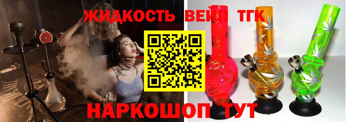 ТГК гашишное масло Грозный
