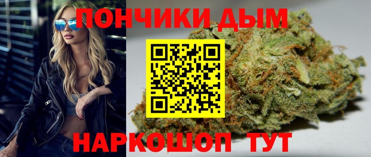 Бошки Шишки Ganja Грозный